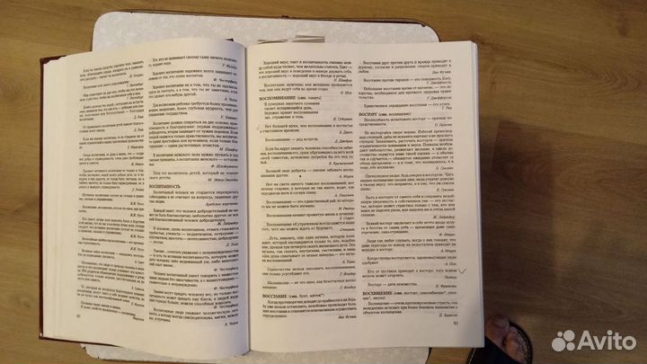 Сборники афоризмов и цитат - Энциклопедия афоризмо