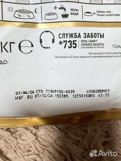Корм для собак royal canin шпиц 1,5 кг