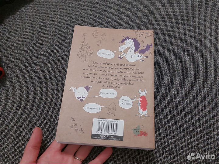 Крис ридделл рисуй каждый день