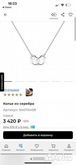 Цепочка наручники серебро