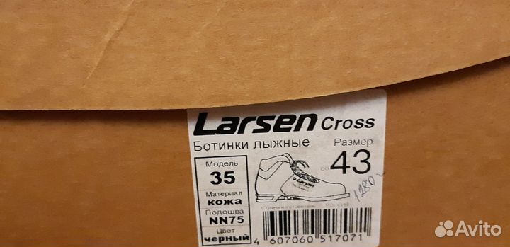 Ботинки лыжные Larsen Cross