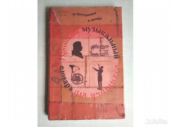 100 опер, Муз. словари, Настройка инст., муз. грам