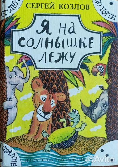 Детская литература
