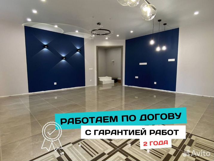 Ремонт квартир под ключ с гарантией