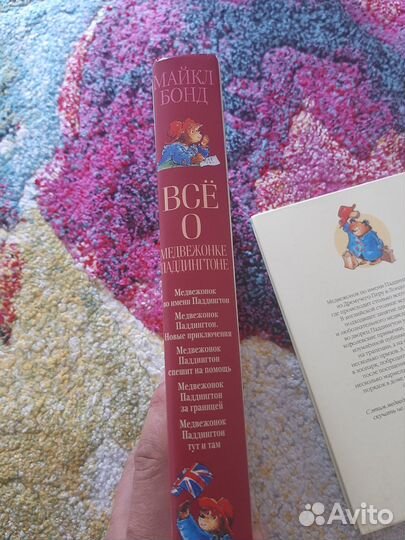 Десткая книга паддингтон медвежонок