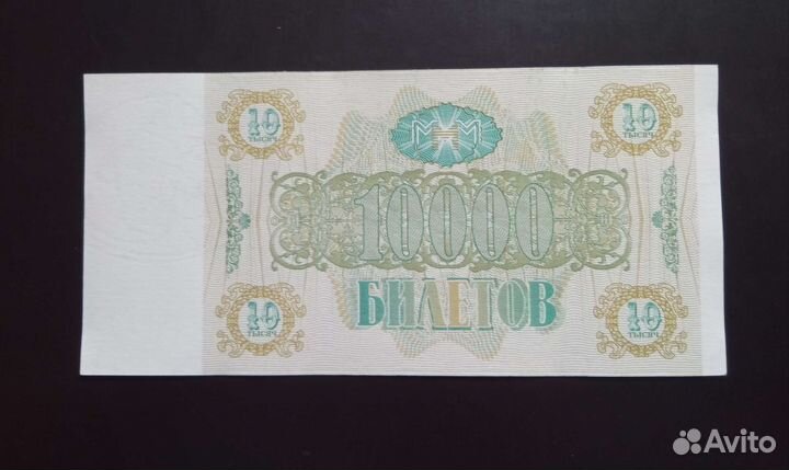 10000 Билетов М М М