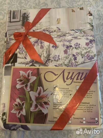 Постельное белье