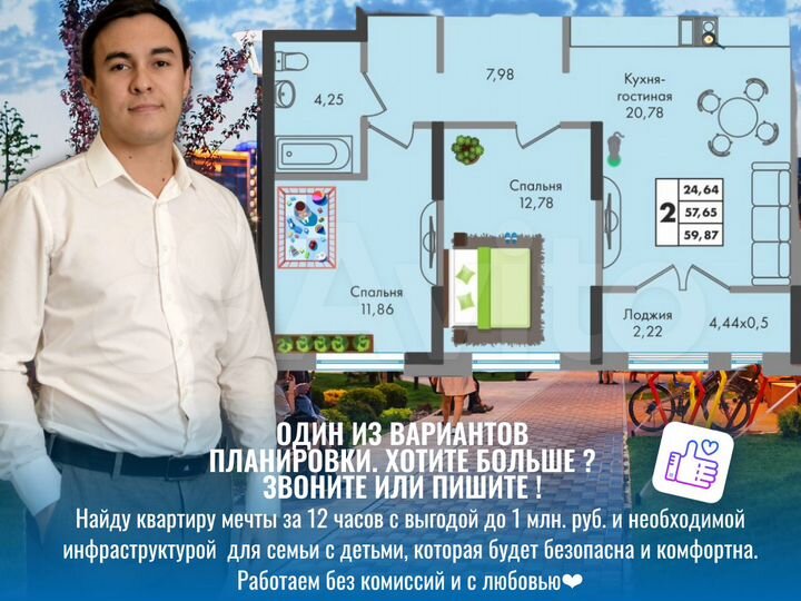 2-к. квартира, 58,9 м², 11/16 эт.