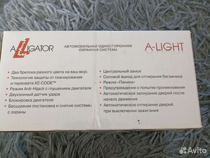 Автомобильная охранная система