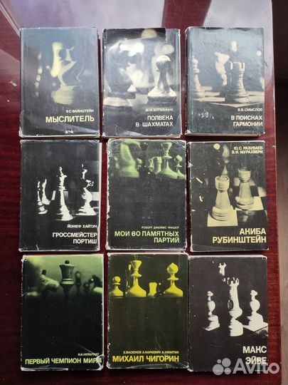 Шахматная литература