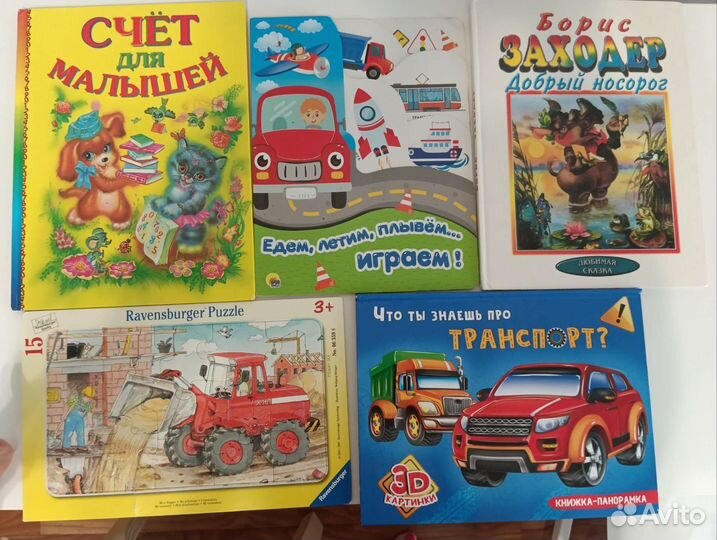Детские книги