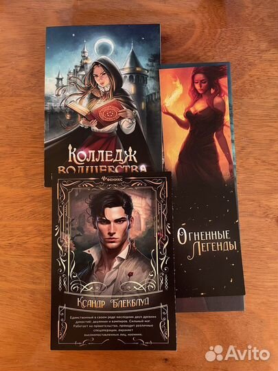 «Колледж волшебства» Ирина Эльба