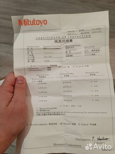 Мера длины штриховая Mitutoy 50 мм