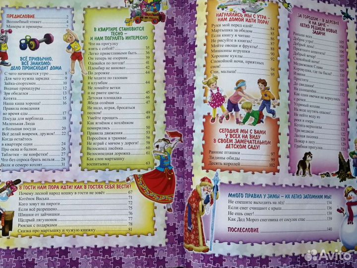 Детская книга
