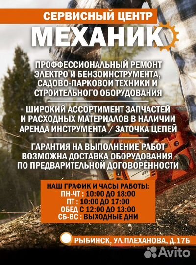 Ремонт инструмента сц 