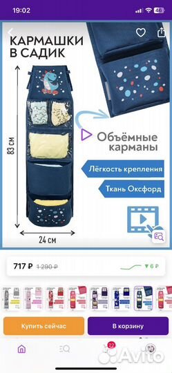 Кармашки, органайзер в детский сад Новые