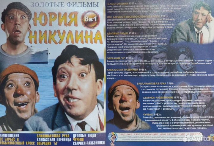 DVD с фильмами