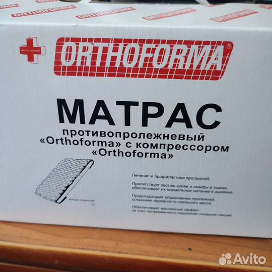 Медицинские товары