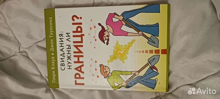 Книга свидания: нужны ли границы