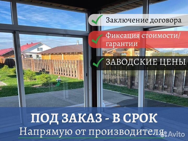 Пластиковые окна и двери, остекление в пол