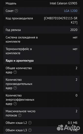 Intel celeron g5905