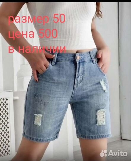 Джинсовые шорты