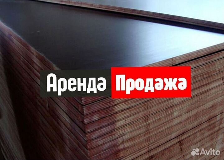 Фанера для опалубки