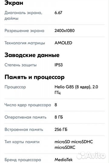 TECNO Camon 20, 8/256 ГБ