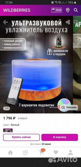 Увлажнитель воздуха