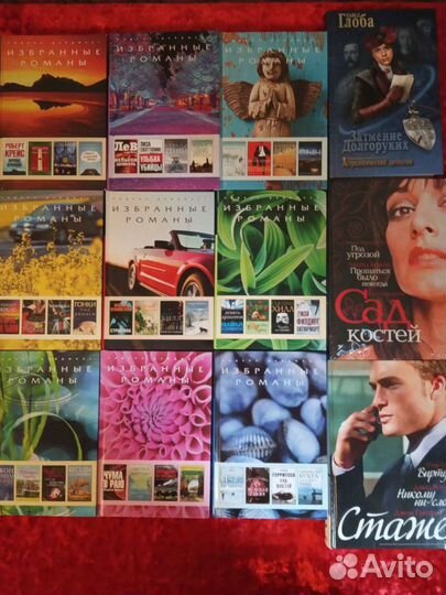 Избранные романы