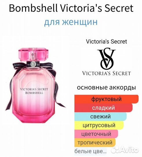 Bombshell Victoria Secret