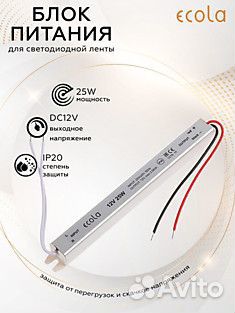 Блок питания открытый 25W