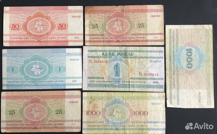 Банкноты Купюры Беларусь
