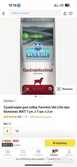 Сухой корм для собак для гастрита