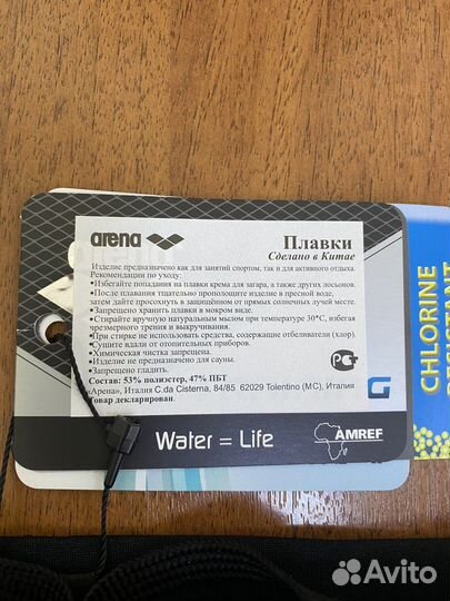 Плавки мужские arena