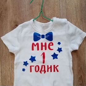 Футболка на 1 годик