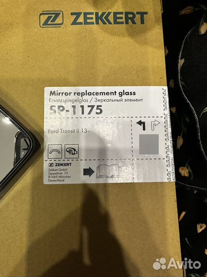 Зеркало на ford transit II 13
