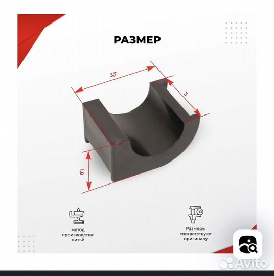 Втулка рулевого вала полукольцо для снегохода