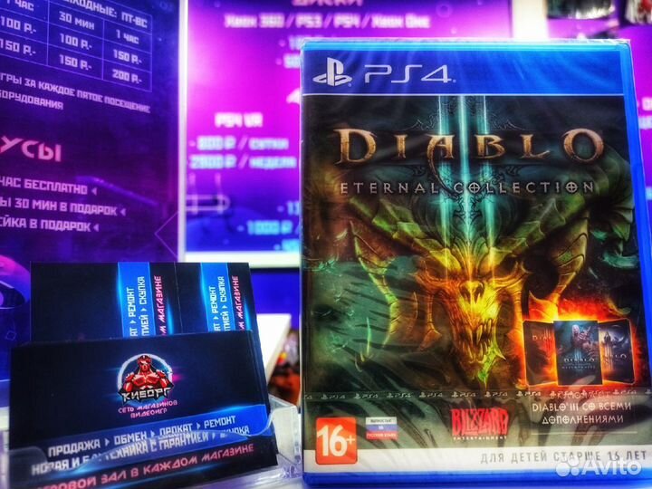 Diablo 3 Eternal Collection для PS4 (Новый)