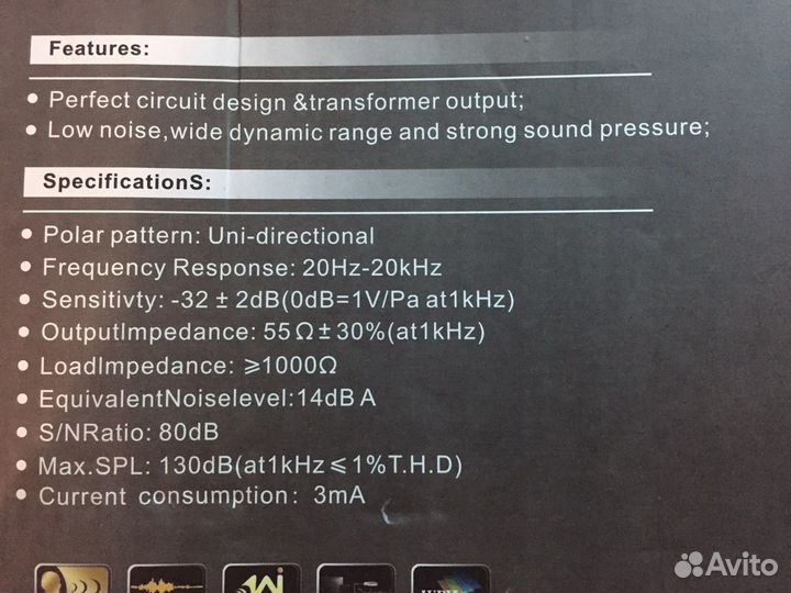 Студийный микрофон