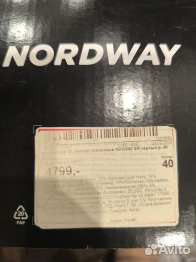 Коньки хоккейные