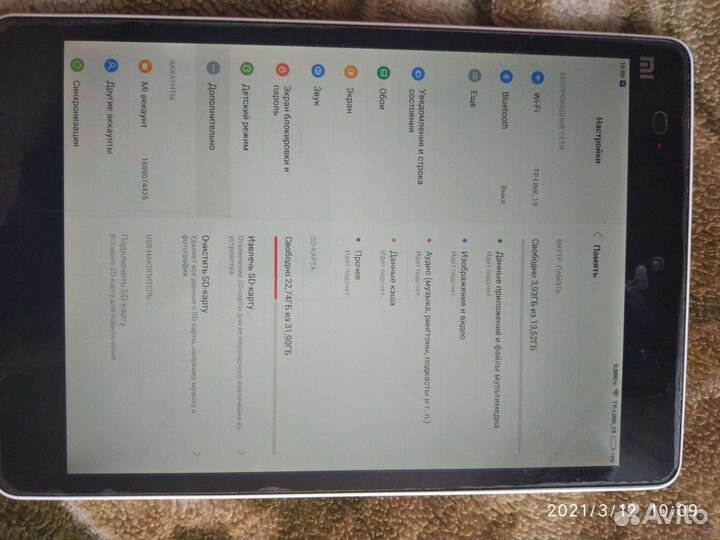 Xiaomi mipad