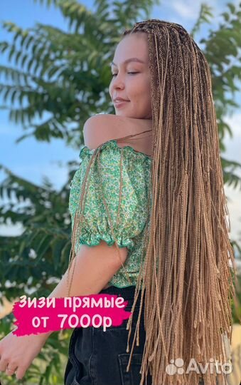 Афрокосы, афрокудри,зизи, брейды