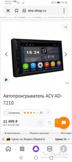Автомагнитолa Acv AD 7210 2 din android