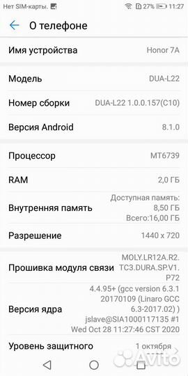 HONOR 7A, 2/16 ГБ