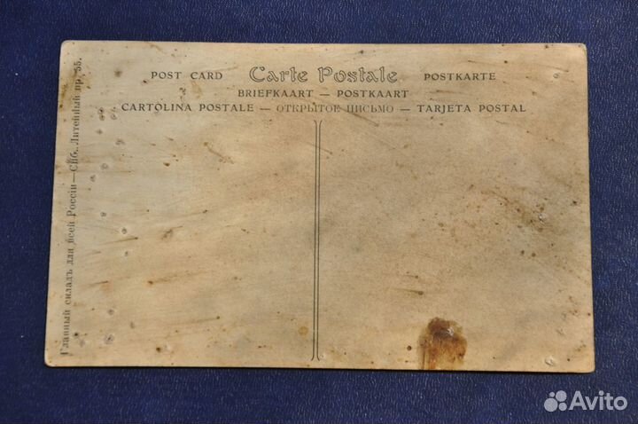 Открытка до 1917