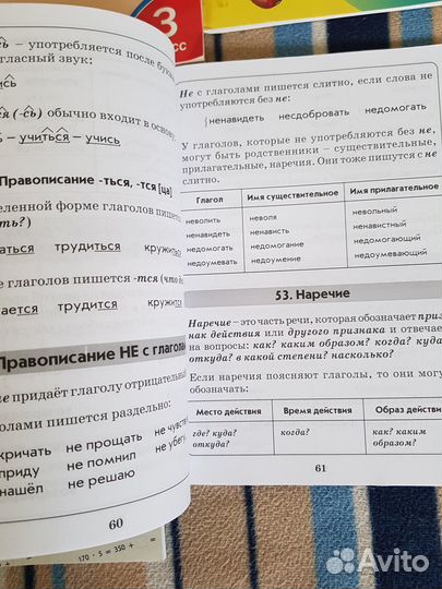 Учебные дидактические материалы 3-4 кл цена за все