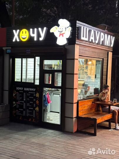 Повар-Шаурмист