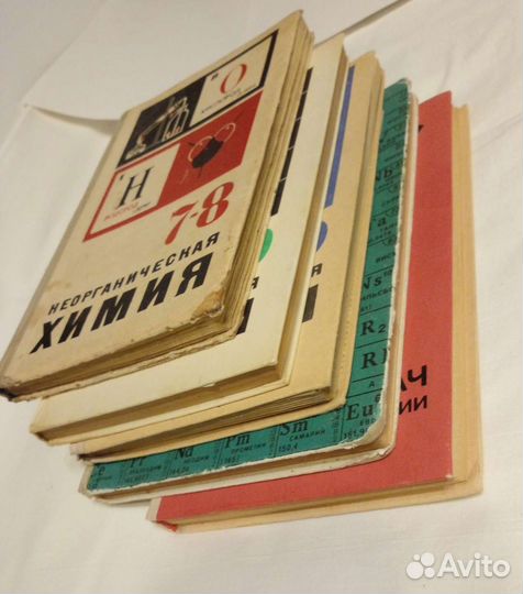 Школьные учебники СССР по химии