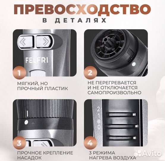 Фен щётка для волос с насадками